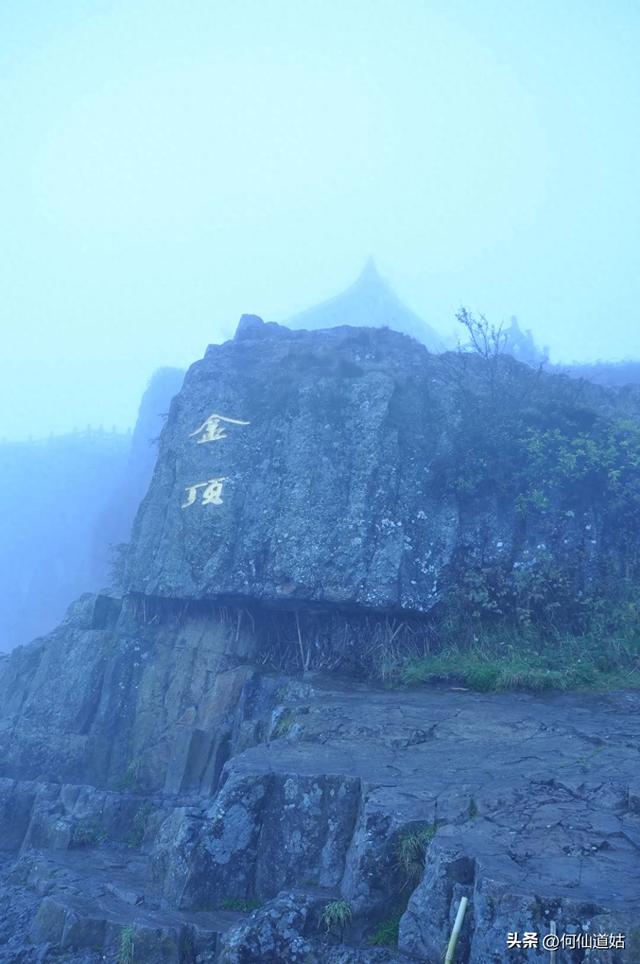 峨眉山金刚嘴