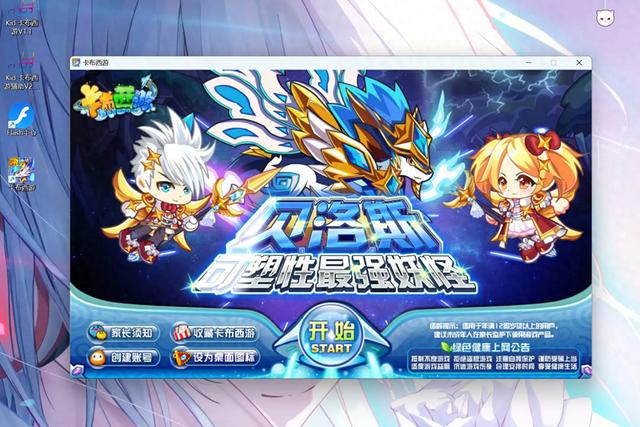 卡布西游成就小游戏（当年力压洛克王国的卡布西游复活了这是多少人童年的回忆）