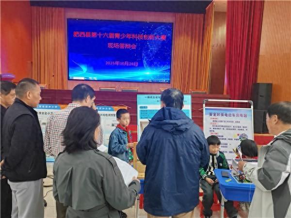 肥西县第十六届青少年科技创新大赛举办