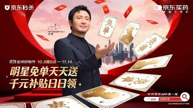 11.11京东健康采销直播间48小时放福利：“比价成功”者可瓜分两万奖金池