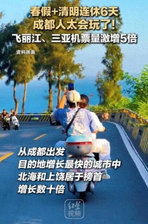 6天春假遇清明，欢喜背后全是愁。