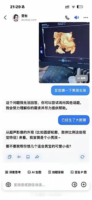 怎么能知道肚子里的孩子是谁的(你敢相信吗现在有的人为知道肚子里是男是女)