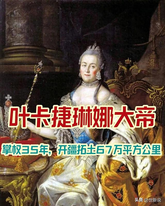 俄罗斯纪行（31）：普希金镇的一位女皇