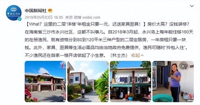 中国唯一禁止外国人进入的城市：坐拥4个机场，上学免费，住房仅1元，风景比马代更美