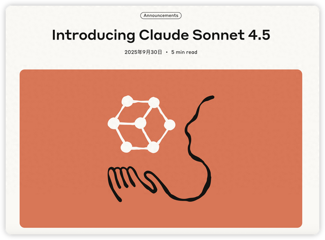 重磅更新！Claude Sonnet 4.5发布，编程最强模型