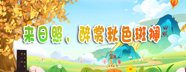 来了！国庆假期的日照名场面！