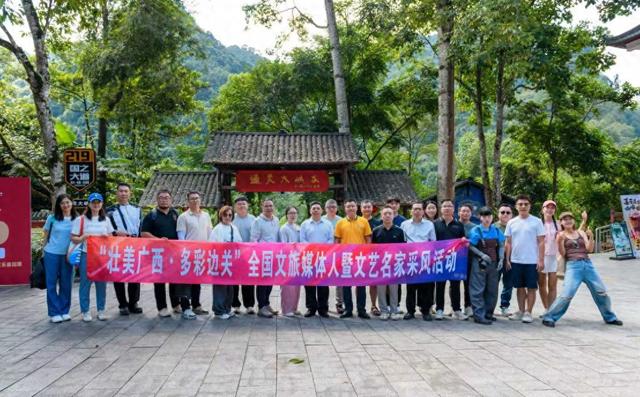 全国文旅媒体人暨文艺名家走进靖西探寻山水秘境