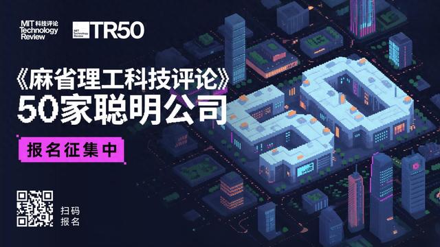 报名即将截止！“50家聪明公司”寻找中国未来破局者与领航者