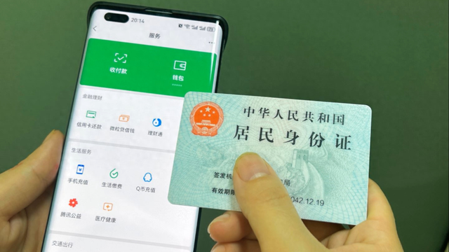 一张身份证竟能注册3个支付宝5个微信？速查！小心别人在用你的号
