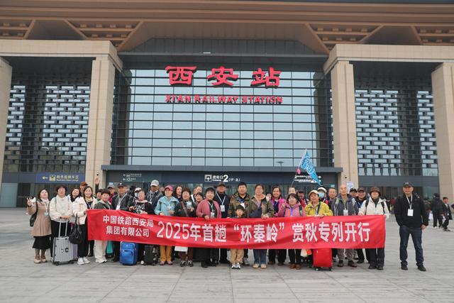巴山大峡谷秋意浓，今年首趟跨省“环秦岭”赏秋银发旅游专列开行