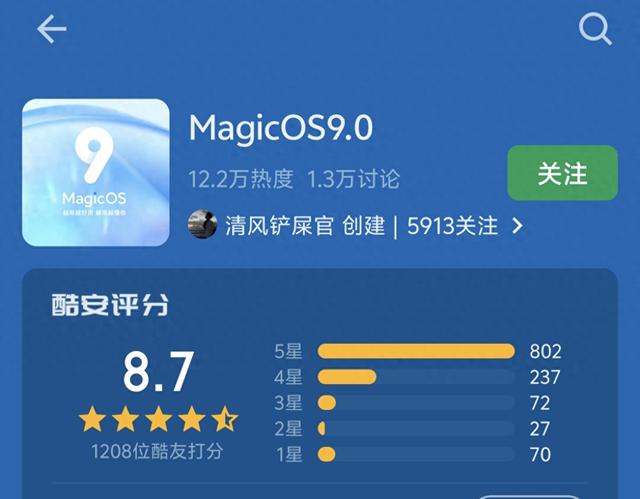 荣耀用户注意！MagicOS10首轮测试将开启 适配机型已经曝光