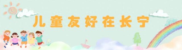 11月“长宁遛娃指南”来了！快收好→