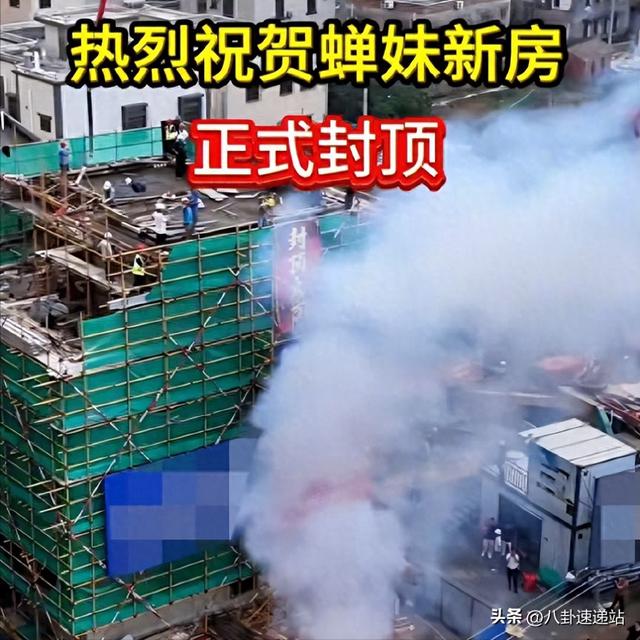 目的太明显！全红婵家别墅正式封顶后，恶心的一幕出现 还不止一件