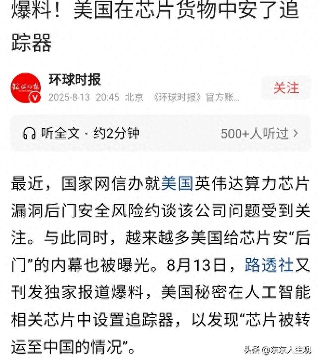 美国还在玩技术堵截，中国早就开始玩技术体系了。