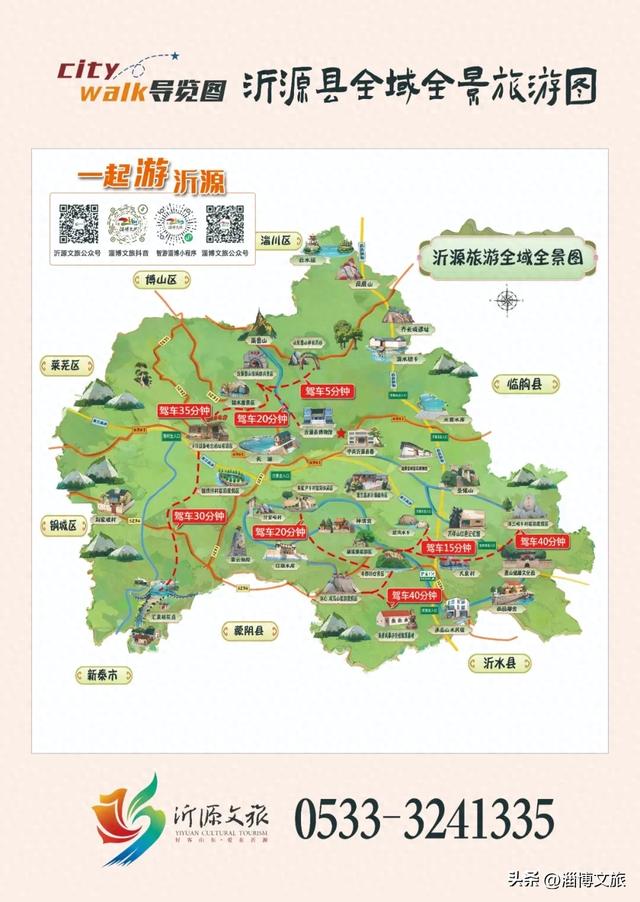 花开得正烂漫！淄博春天最诗意的山水小城，藏着你向往的乡村慢生活~