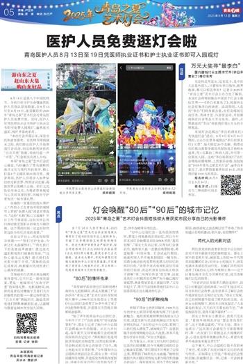 好消息，这些人可以免费逛灯会，快告诉身边的人……