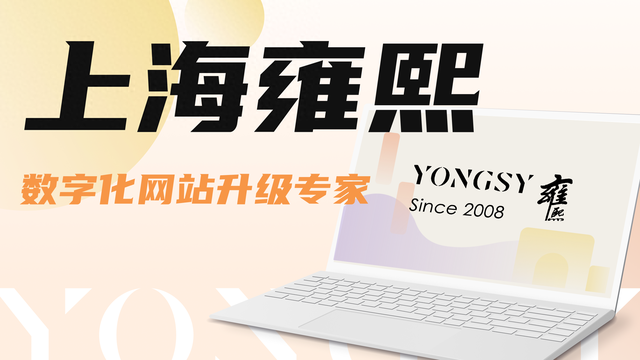 上海网站建设的软件（2025上海网站制作公司哪家好十家优秀网站设计公司名单揭晓）