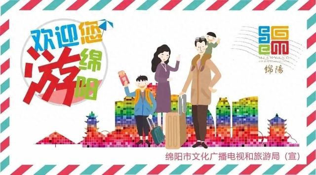 乐游绵阳 清凉一夏 ‖ 暑退秋澄，绵阳这些文化活动正当时！赶快来看看吧！