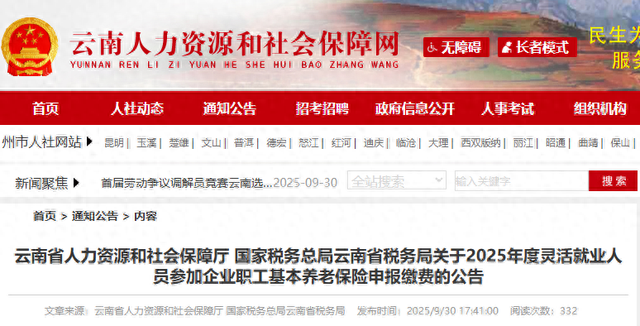 怎么申请微信企业号（灵活就业人员）