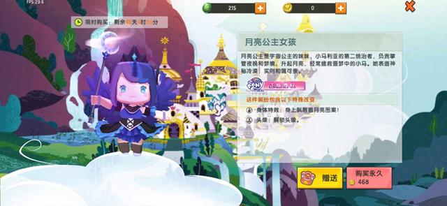 下载紫悦女孩版迷你世界（迷你世界皮肤大盘点）