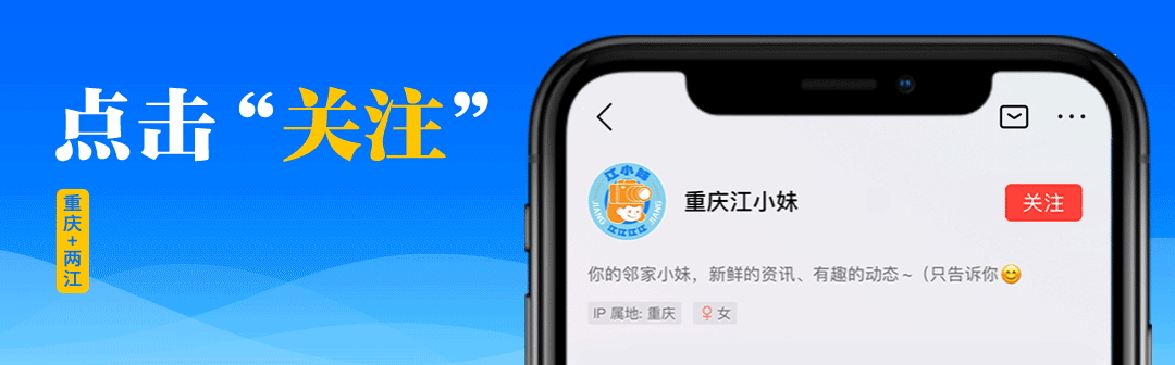 周末出发！嘉陵江湾有这些新“耍”事