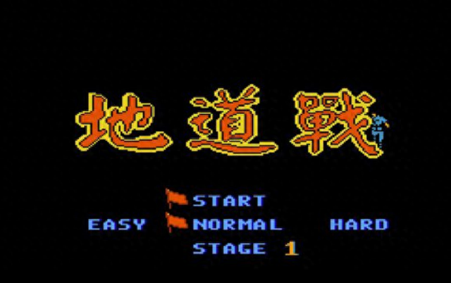 意志囤兵三国志小游戏（当年玩过的抗日题材游戏）