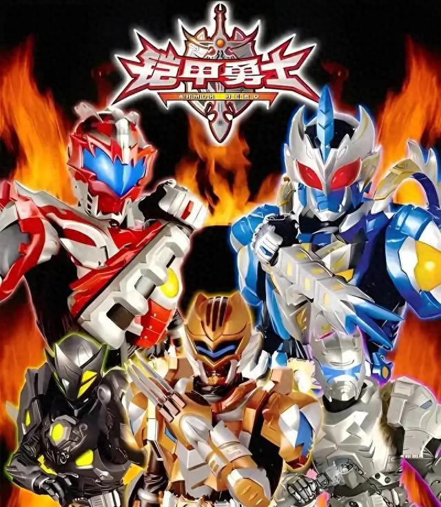 铠甲勇士打小怪兽歌曲(铠甲勇士童年神剧的热血传奇与深远影响)