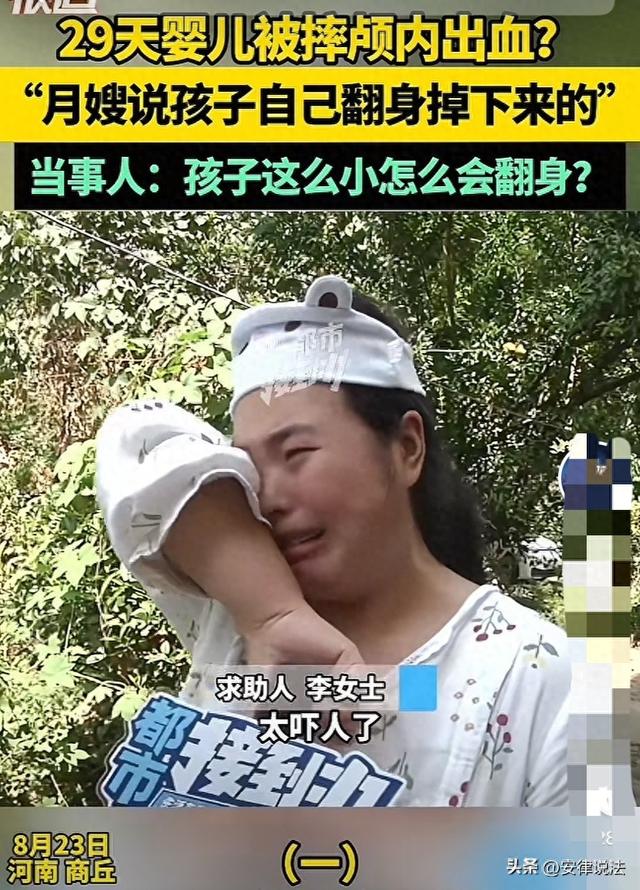 29天婴儿从护理台摔落，颅内出血！月嫂：“自己翻身掉下去的”要求查监控，月子中心称“监控可能没开”