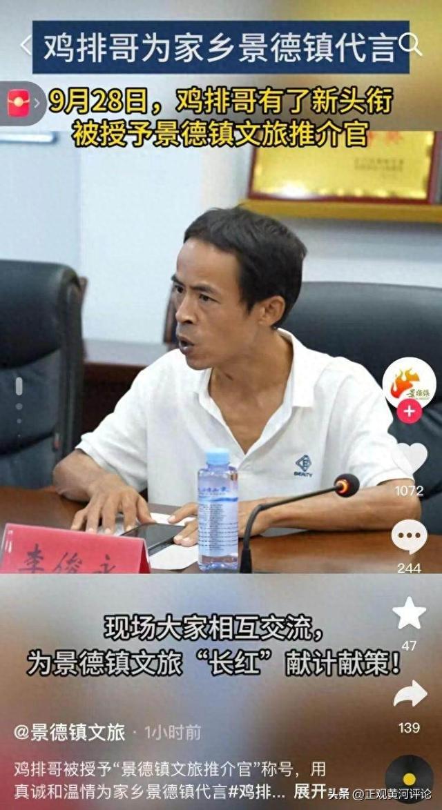 “6元鸡排讲出6亿项目的气魄”，城市文旅需要这种“控场力”