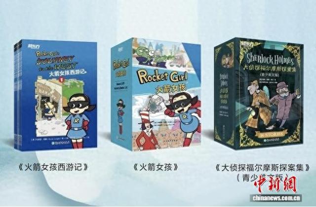 西游记前传-初章攻略（三套青少年英文初章书在京发布）
