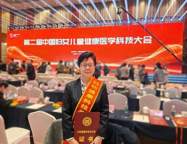 攻克生育难题！郝翠芳团队荣获国家级大奖