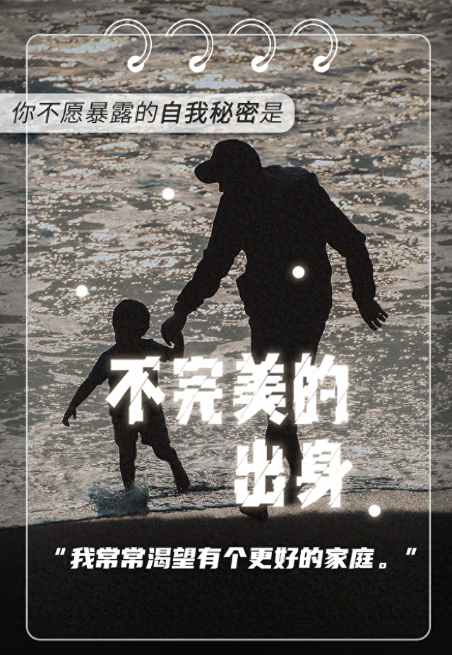 每个人都有不敢示人的另一面，你的是什么？