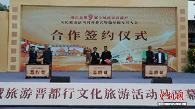 山西曲沃：“文旅+微短剧”加出产业新动力