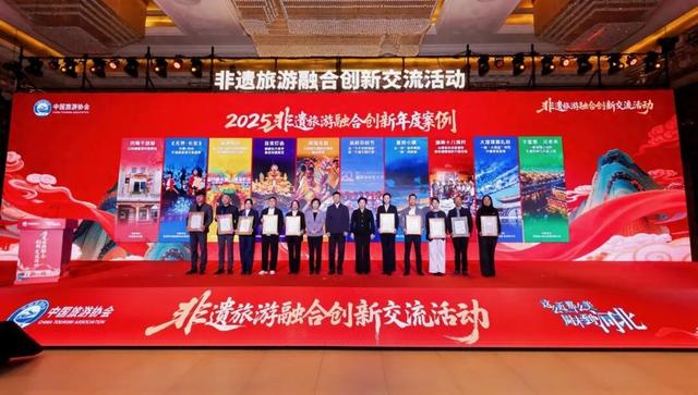 广东唯一！南海龙超，2025非遗旅游融合年度创新案例！
