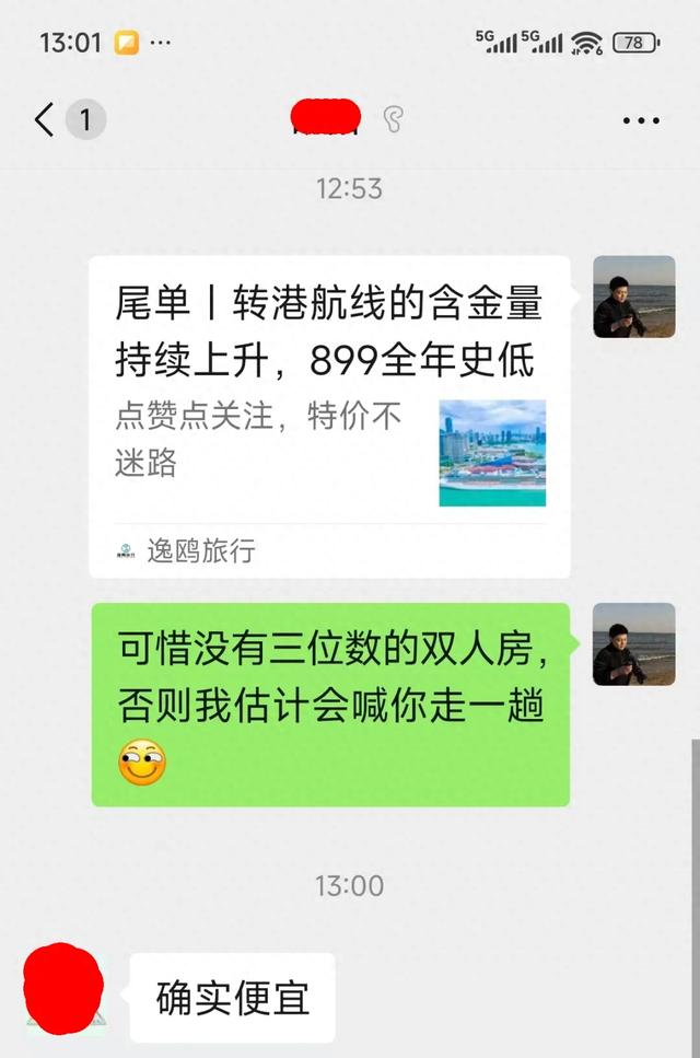 又一邮轮尾单“神价格”！去日本海岛899元，5天4晚包吃住