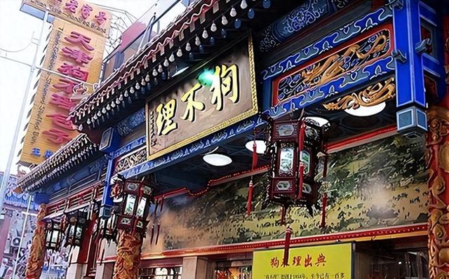 “狗不理”跌落神坛，从一天卖6万个到无人问津，它为何不火了？