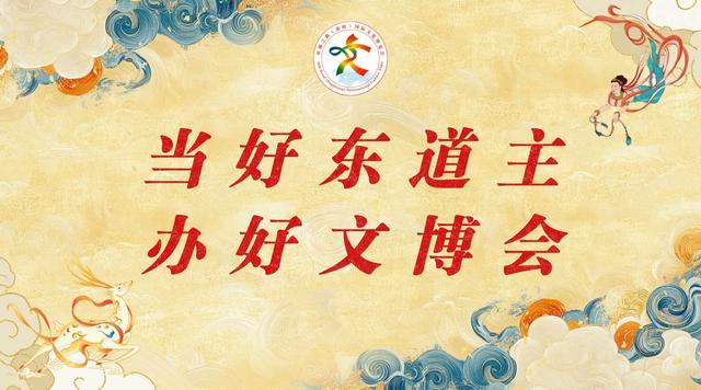 【当好东道主 办好文博会】第八届敦煌文博会综合保障工作全面推进 护航文化盛会