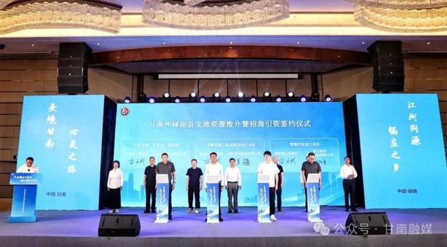 甘南州碌曲县文旅推介暨招商引资签约活动在浙江台州温岭举行