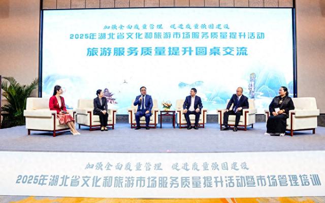 2025年湖北文旅市场服务质量提升活动在恩施宣恩举行