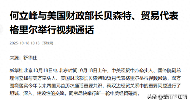 晾了美方9天后	，中美举行通话，特朗普想要的东西，中方这次给了
