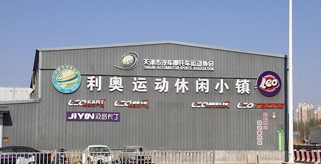 北辰文旅又添新地标！