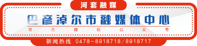 官宣！巴彦淖尔跨年活动安排公布！