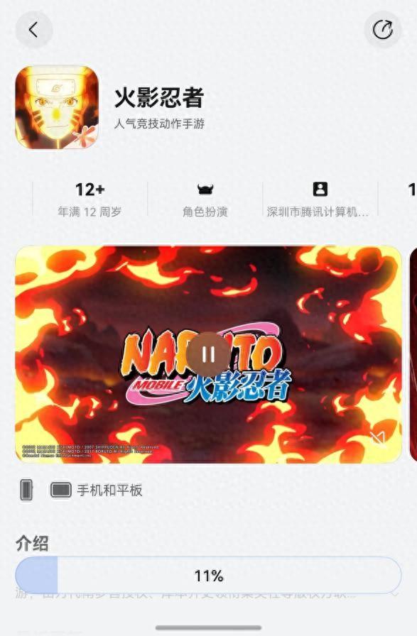 手机火影忍者小游戏（腾讯系TOP常青游戏火影忍者今天正式服上架鸿蒙）