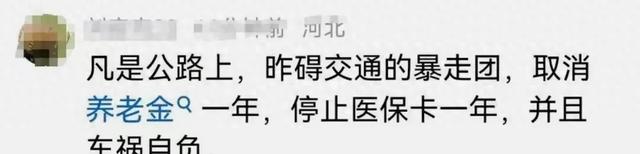 暴走团120后续：团长身份被扒，内部聊天流出，大骂公众是猴。