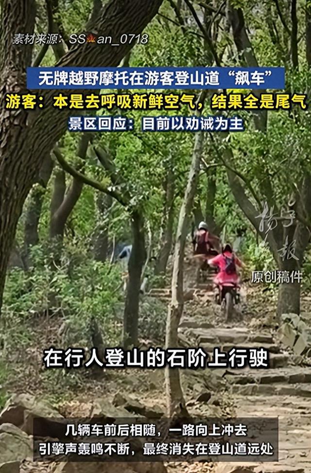 警告！事发惠山
