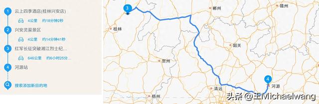 古意秋风三万里（D40）-从兴安县到河源