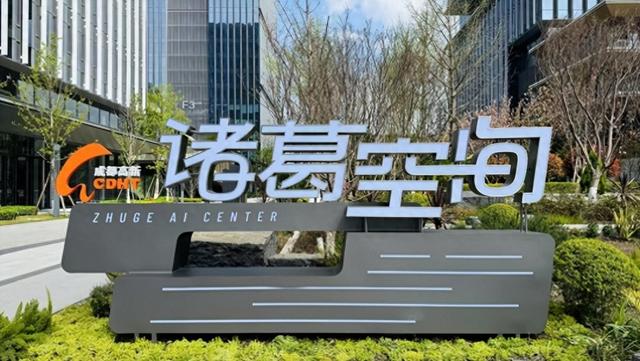 成都未来产业“双百”清单发布 成都高新区产品占比过半