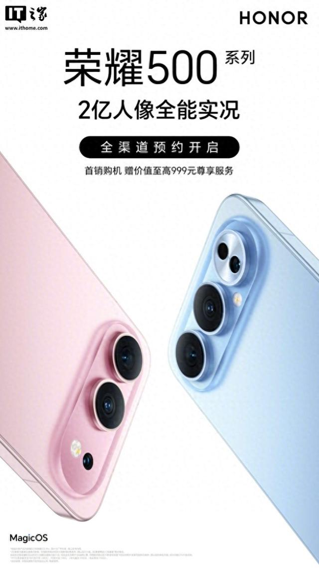 荣耀 500 手机全系搭载旗舰同款 GPU-NPU 异构 AI 超分超帧技术