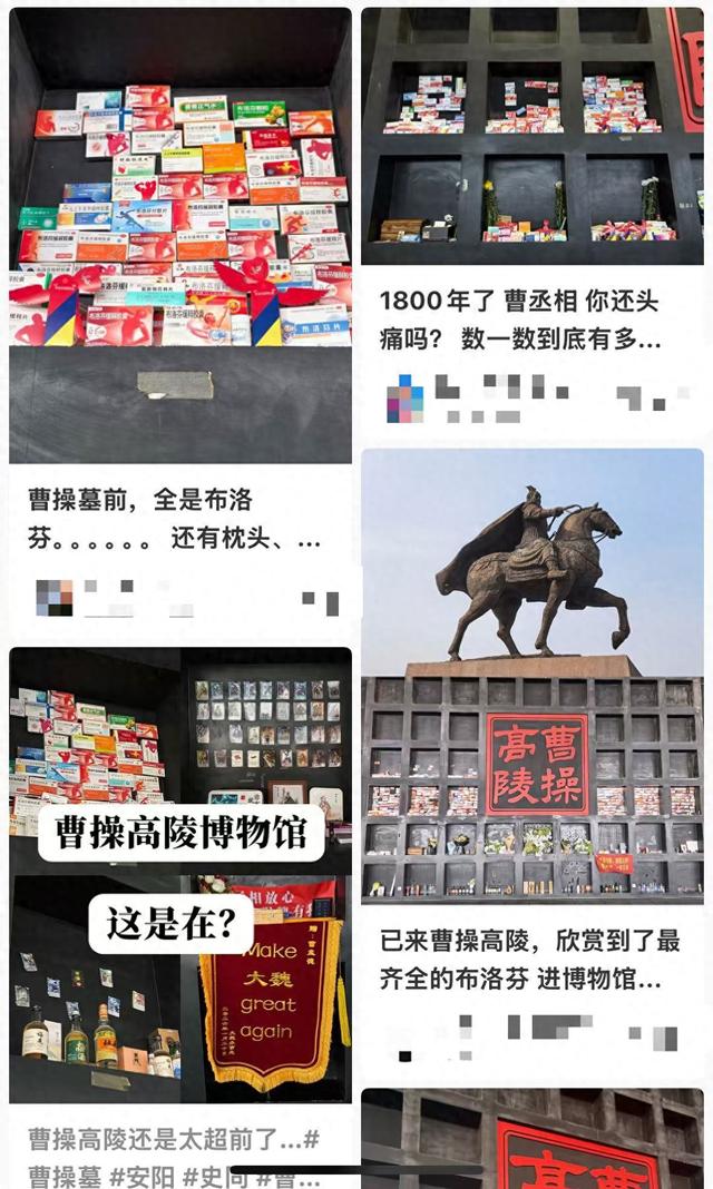 曹操墓前摆满布洛芬，高陵遗址博物馆：清明游客众多，每天有新的人来送，会摆放整齐不会随意清理