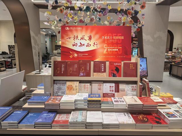 “月满书香 国韵流芳”，北京市新华书店国庆中秋主题文化阅读活动缤纷登场